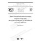 PNST 328-2018