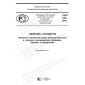 PNST 349-2019