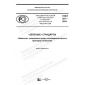 PNST 351-2019