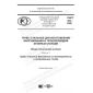 PNST 394-2020