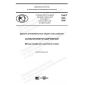 PNST 395-2020