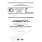 PNST 404-2020