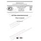 PNST 416-2020
