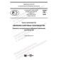 PNST 428-2020