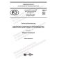 PNST 429-2020