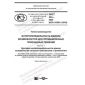PNST 434-2020