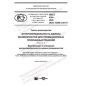 PNST 436-2020