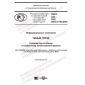 PNST 442-2020