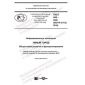 PNST 445-2020