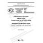PNST 447-2020