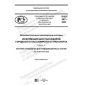 PNST 457-2020
