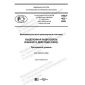 PNST 462-2020