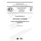 PNST 465-2020