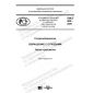 PNST 466-2020