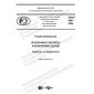 PNST 468-2020