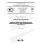 PNST 469-2020