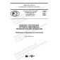 PNST 473-2020