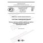 PNST 489-2021