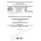 PNST 496-2020