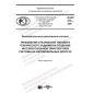 PNST 513-2021