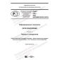 PNST 519-2021