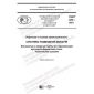 PNST 529-2021