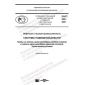 PNST 530-2021