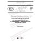 PNST 531-2021