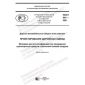 PNST 541-2021