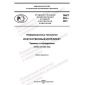 PNST 553-2021