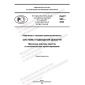 PNST 563-2022