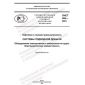 PNST 568-2021