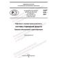 PNST 572-2021