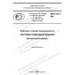 PNST 573-2021