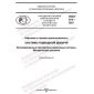 PNST 574-2021