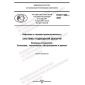 PNST 582-2021