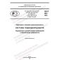 PNST 586-2022