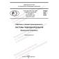 PNST 592-2022