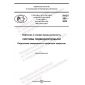 PNST 593-2022
