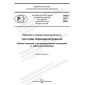 PNST 597-2022