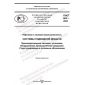 PNST 603-2022