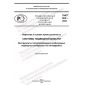 PNST 605-2022