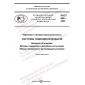 PNST 606-2022