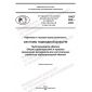 PNST 608-2022
