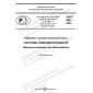 PNST 609-2022