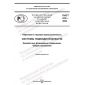 PNST 612-2022