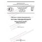 PNST 613-2022