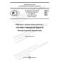 PNST 628-2022