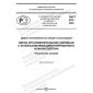 PNST 632-2022