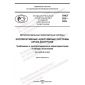 PNST 633-2022